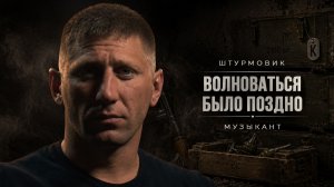 КОНТРАКТ С ОРКЕСТРОМ | ЦЕНА СВОБОДЫ