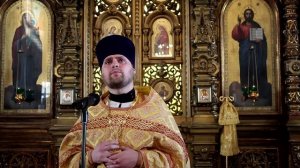 Проповедь иерея Аркадия Редькина 19.07.2026 г.