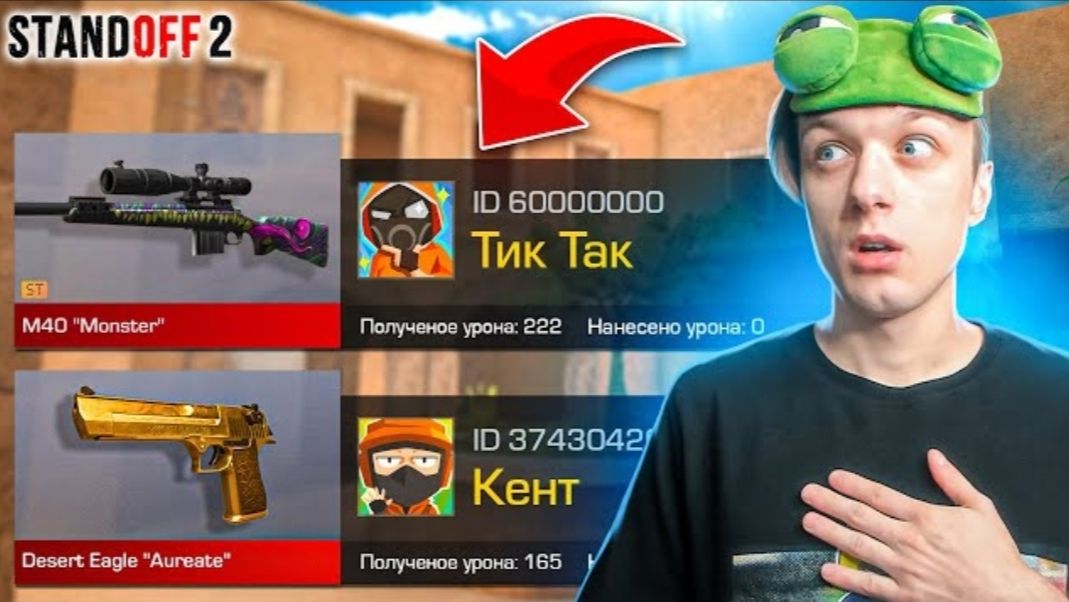 ПОКУПАЮ СКИНЫ С КОТОРЫХ МЕНЯ УБЬЮТ НО 1 ПРОТИВ 5 ЮТУБЕРОВ STANDOFF 2 смотреть онлайн