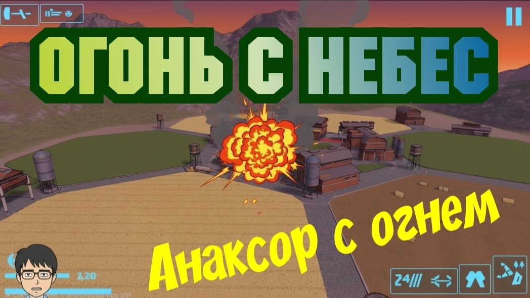 War Robots Анаксор на огнеметах смотреть онлайн