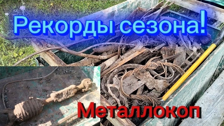Металлокоп с Quest x5. Супер выезд сезона! Рекорды лета! МЕТАЛЛ ЕЩЁ ЕСТЬ! #104 смотреть онлайн