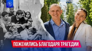 Он ее спас, а она нашла его спустя 25 лет