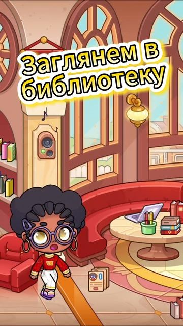 🧸 НАШЛА КОЕ-ЧТО КРУТОЕ В AVATAR WORLD! 🧸 НАШЛА КОЕ-ЧТО КРУТОЕ В AVATAR WORLD!