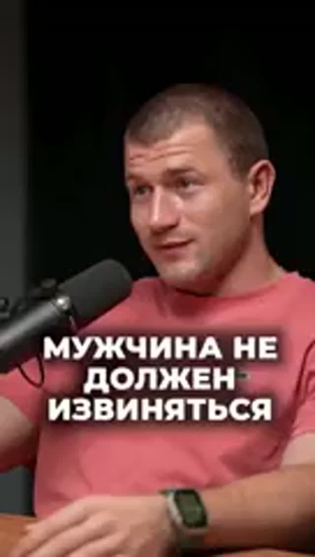 Никогда не извиняйся перед девушкой