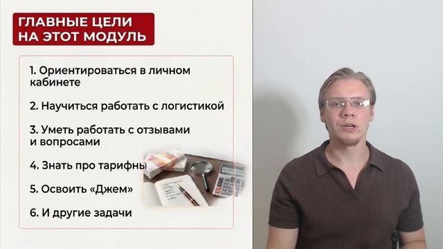 зачем нужен модуль интерфейс смотреть онлайн