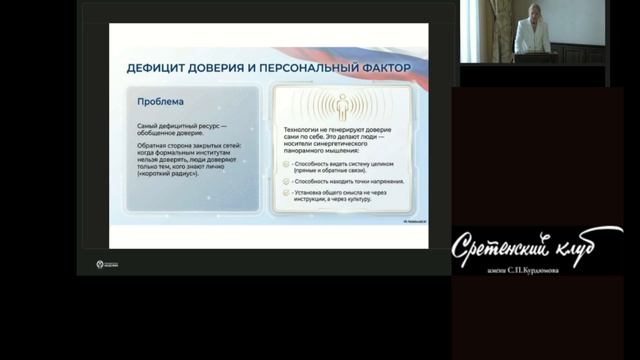Доклад А.В.Кренёвой 2 июля 2026 смотреть онлайн