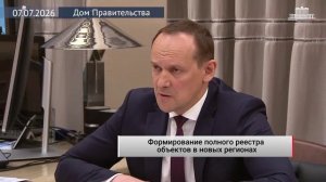 ⚡️ 7 миллионов объектов уже в реестре! Как идёт формирование базы в новых регионах?