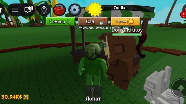 о grow a garden смотреть онлайн