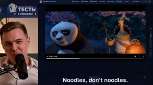 АНГЛИЙСКИЙ ПО МУЛЬТИКАМ — Кунг-фу панда / Kung Fu Panda (4)