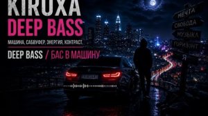 Музыка в машину 2026 для ночной дороги  Night Drive Новинки Крутой Музыки 2026 Русские Хиты Онлайн