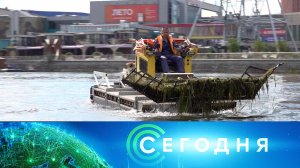 «Сегодня»: 19 июля 2026 года. 08:00 | Выпуск новостей | Новости НТВ