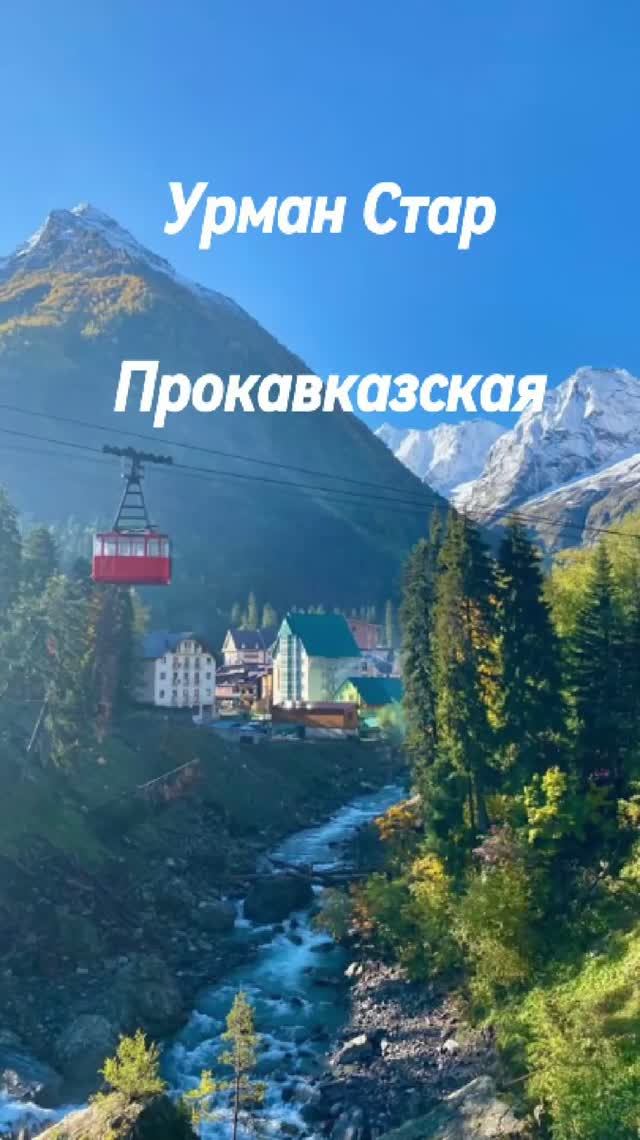 Прокавказская