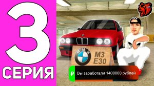 [ENZO] ПУТЬ ПЕРЕКУПА НА БЛЕК РАША #3 ПЕРЕКУП ТОЛЬКО BMW M3 E30 НА НОВОМ ДВИЖКЕ BLACK RUSSIA!