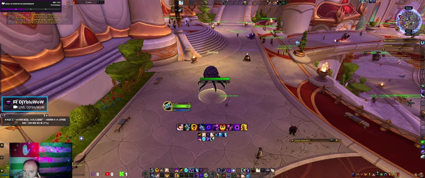 LIVE: DjYbluWoW смотреть онлайн
