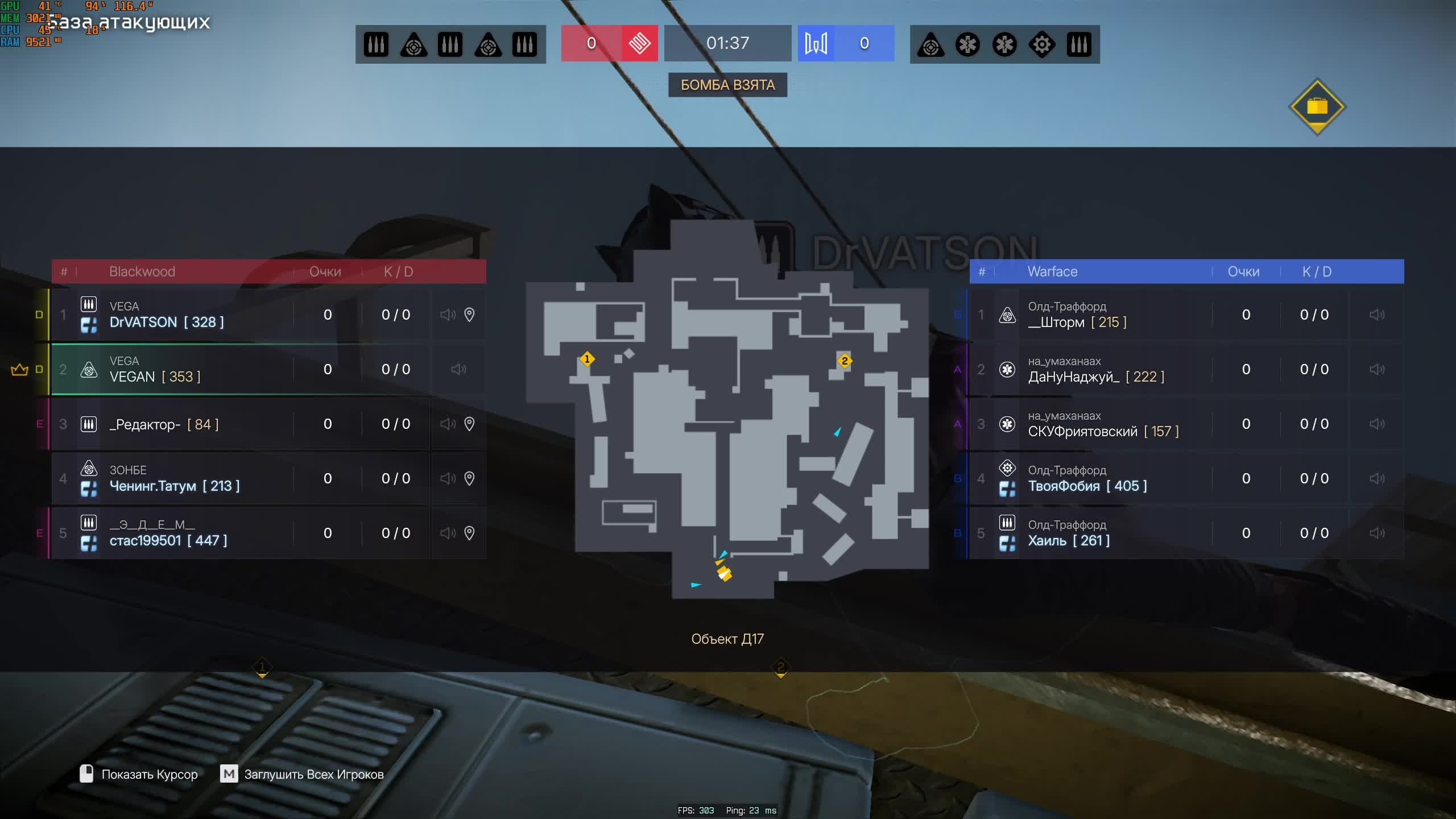 Warface смотреть онлайн