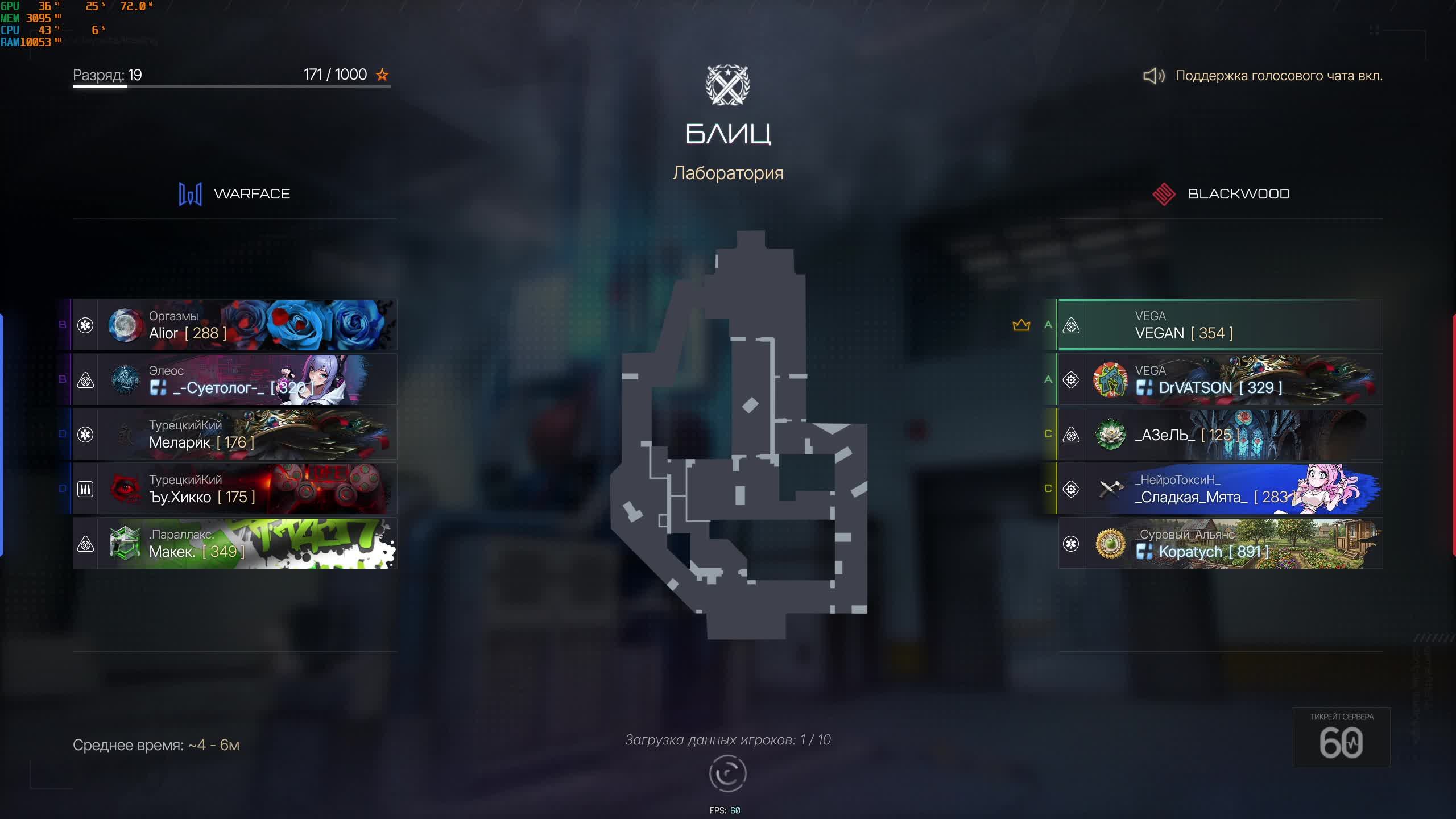 Warface смотреть онлайн