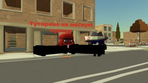 Туториал на месную курицу
