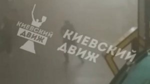 От удара в Киеве обрушилась станция метро,под землёй тоже уже не безопасно,