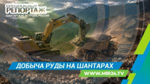 Как добыча руды меняет подводный мир: ученые показали результаты эксперимента на Шантарах