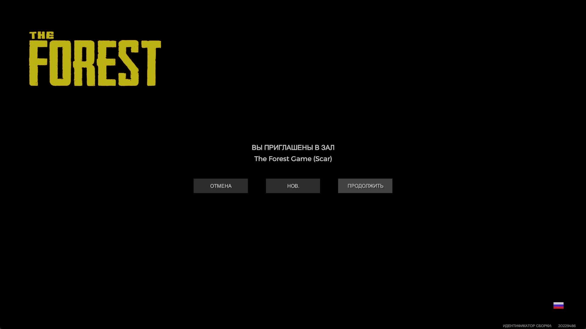 Forest part4 смотреть онлайн