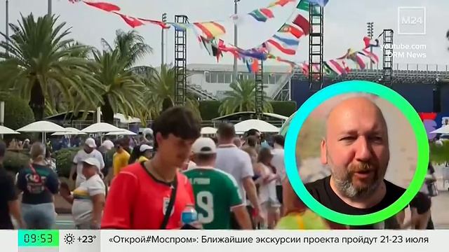 Самый дорогой билет на финал ЧМ-2026 продают за 360 миллионов рублей - Москва 24 смотреть онлайн