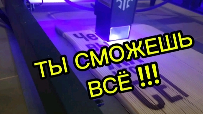 лазерный гравер с ЧПУ