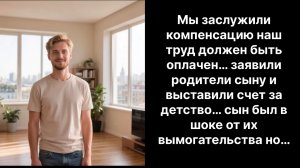 Аудио рассказы |Мы хотим компенсацию |Аудио рассказы|Аудиокниги слушать онлайн|Жизненные истории