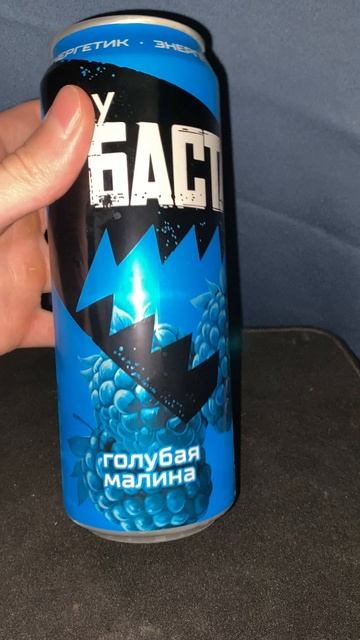 БАСТА ТЕПЕРЬ НА РУССКОМ ЯЗЫКЕ!BY BACTA ЭНЕРГЕТИК ГОЛУБАЯ МАЛИНА!РЭПЕР НОГГАНО С ЕГО БРЕНДОМ!НОВЫЙ