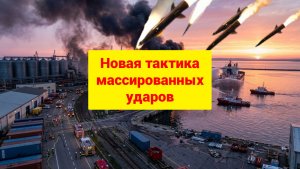 Удары по Украине - новая тактика ВКС России. Куда бьют Искандеры.