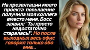 Истории из жизни|Я создала проект|Аудио рассказы|Аудиокниги слушать онлайн|Жизненные истории