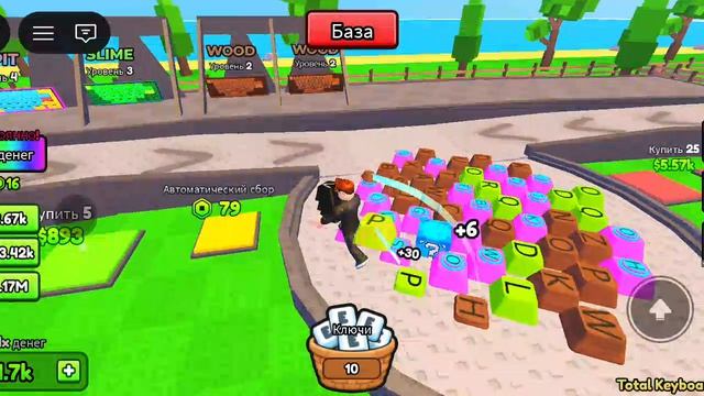 играю в роблокс, в игру ферма клавиатуры смотреть онлайн