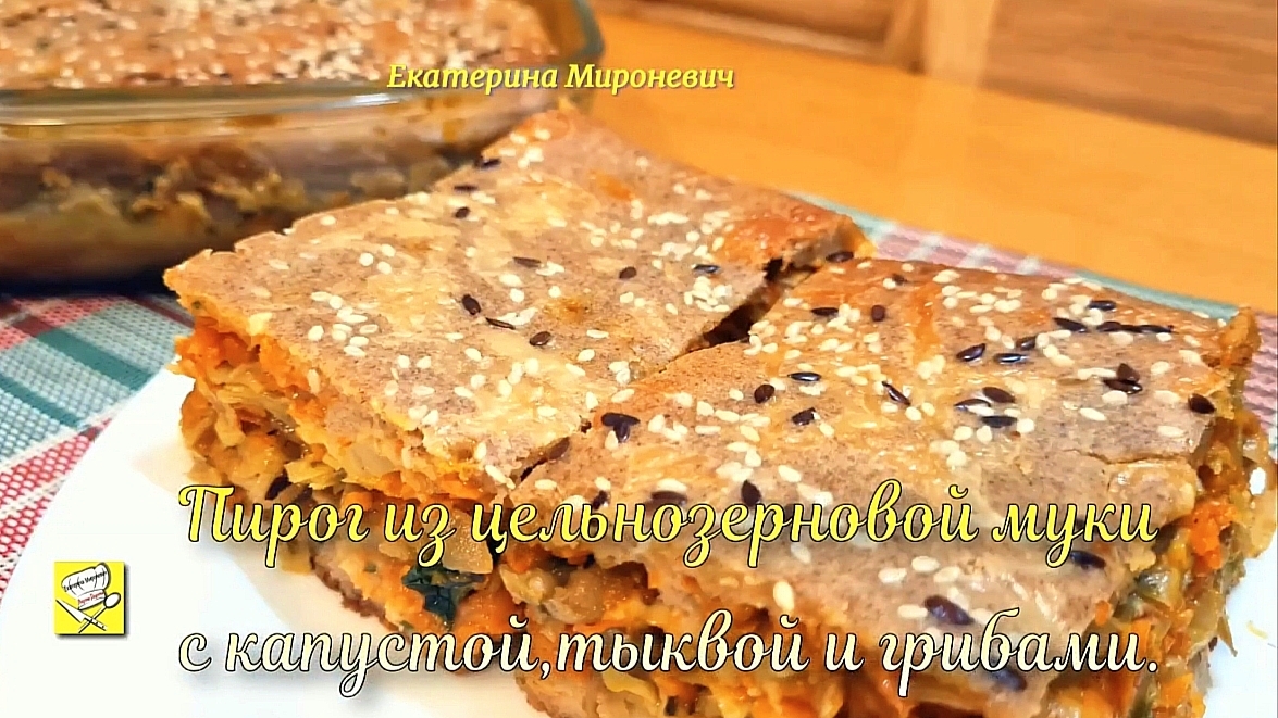 Несладкая выпечка
