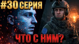 🟠 INTO THE RADIUS 2 | 30 серия 🟠