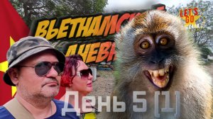 Нячанг 2026 | Бухта Ня Фу & Остров Обезьян (ч. 3)