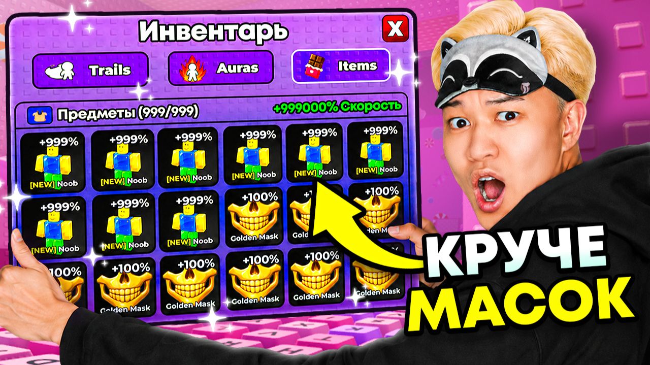 😱 Я ПОЛУЧИЛ x999 НУБОВ И СТАЛ ТОП 1 ИГРОКОМ В +1 KEYBOARD ESCAPE В РОБЛОКС!! смотреть онлайн