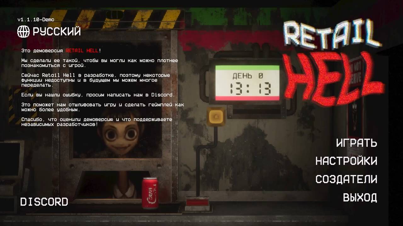 Retail Hell - Тёмный бизнес симулятор смотреть онлайн