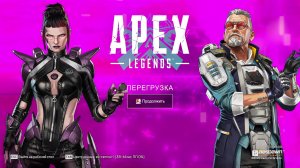 Apex Legends