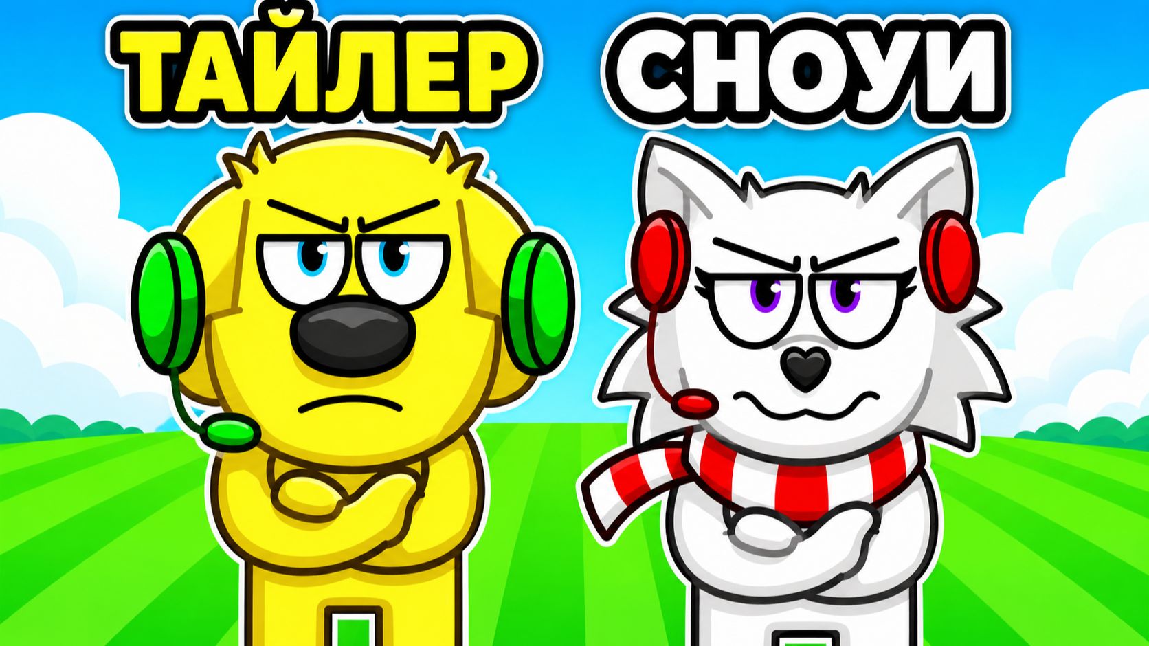 😤 ХВАТИТ ПИСАТЬ ЭТО НЕПРАВИЛЬНО! РОБЛОКС! ROBLOX! смотреть онлайн
