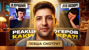 ЛЕВША СМОТРИТ ОКТОПУСА: КТО ЗАБРАЛ НОМЕР «001»? — РЕАКЦИИ БЛОГЕРОВ НА КОНСТРУКТОРСКОЕ БЮРО 2026