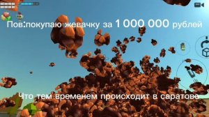 Саратов мем