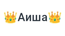 Сейчас она мне в комментариях будет дичь писать... Так что сразу скажу. Иди н*х 😀.