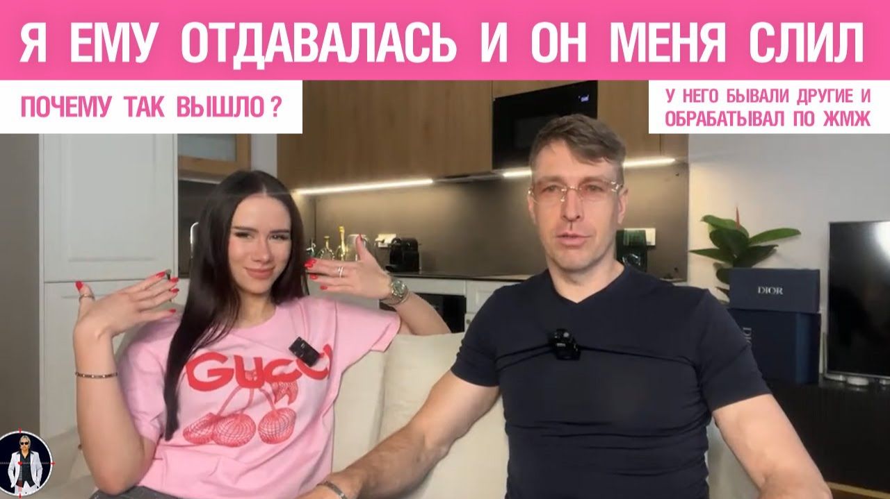 🔥 Я ему отдавалась и он меня слил. Почему так вышло? 🤟