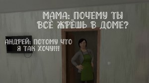 ЕМ ВСЮ ЕДУ В ИГРЕ СКУЛБОЙ РАНЕВЕЙ!!!!!