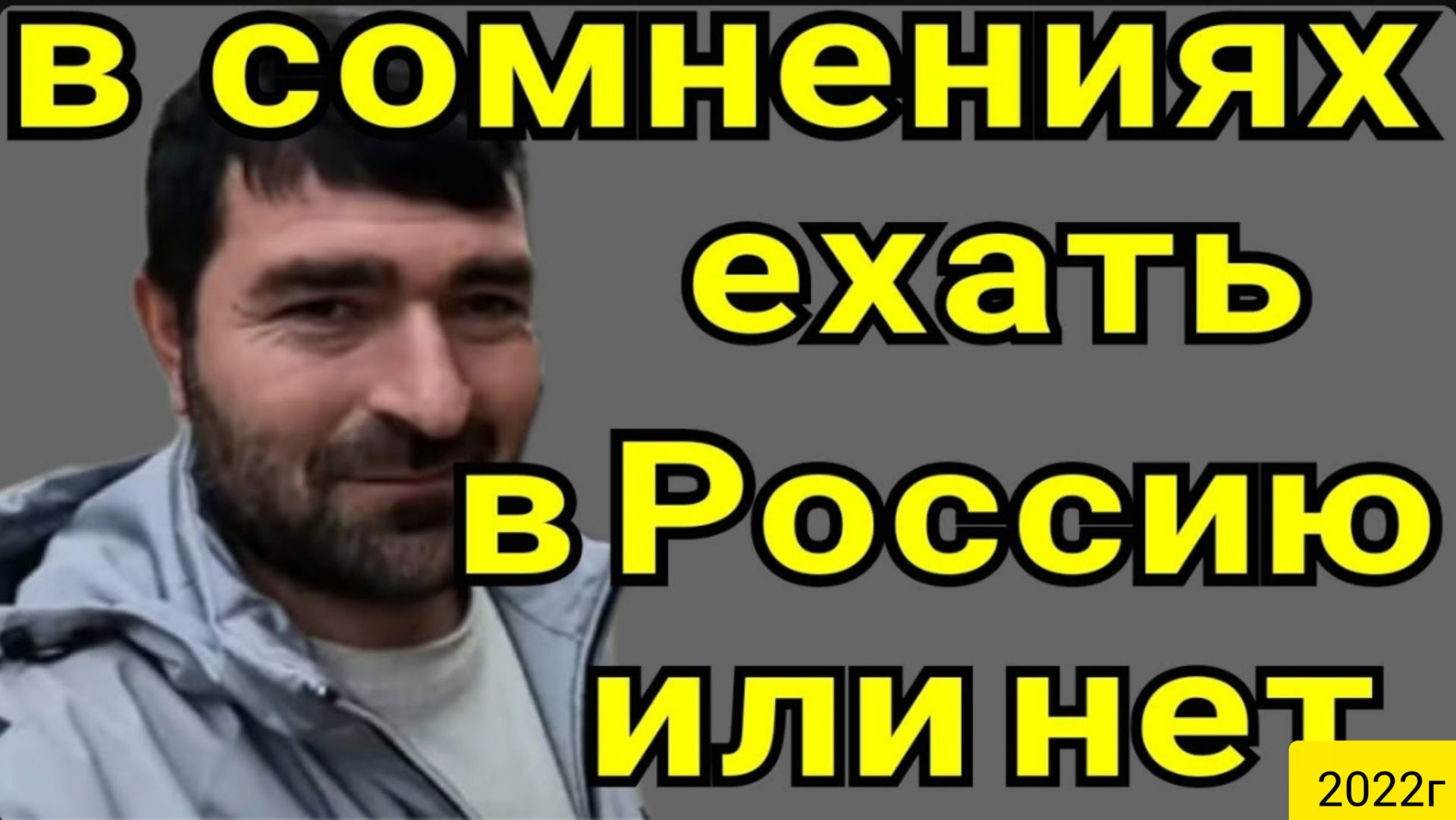 Ольга Уралочка live _В сомнениях, ехать в Россию или нет _Обзор Влогов _Уралочка и Сафар _ смотреть онлайн