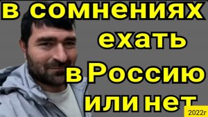 Ольга Уралочка live _В сомнениях, ехать в Россию или нет _Обзор Влогов _Уралочка и Сафар _