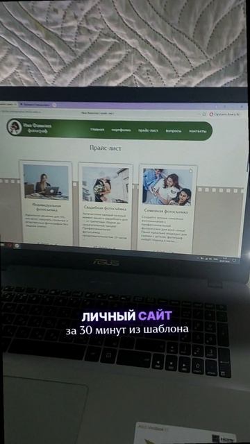 На фоне всех инстаграм фотографов у тебя личный сайт за 30 минут из шаблона смотреть онлайн