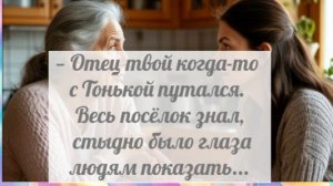 -Не смей, дочка, выходить за него замуж...