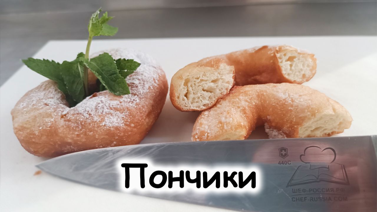 Пончики на молоке