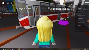 Roblox Поездка Старой трамвае Вегман 6EGTM По 4A Маршруту