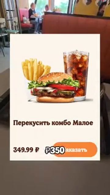 Комбо Standoff 2 в Бургер Кинг